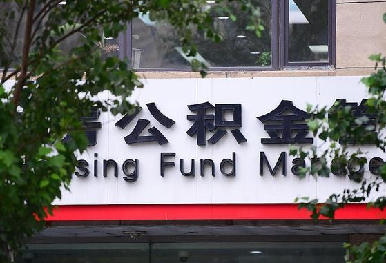 沙洋通过中介提取公积金怎么处理（沙洋找中介提取公积金违法吗）